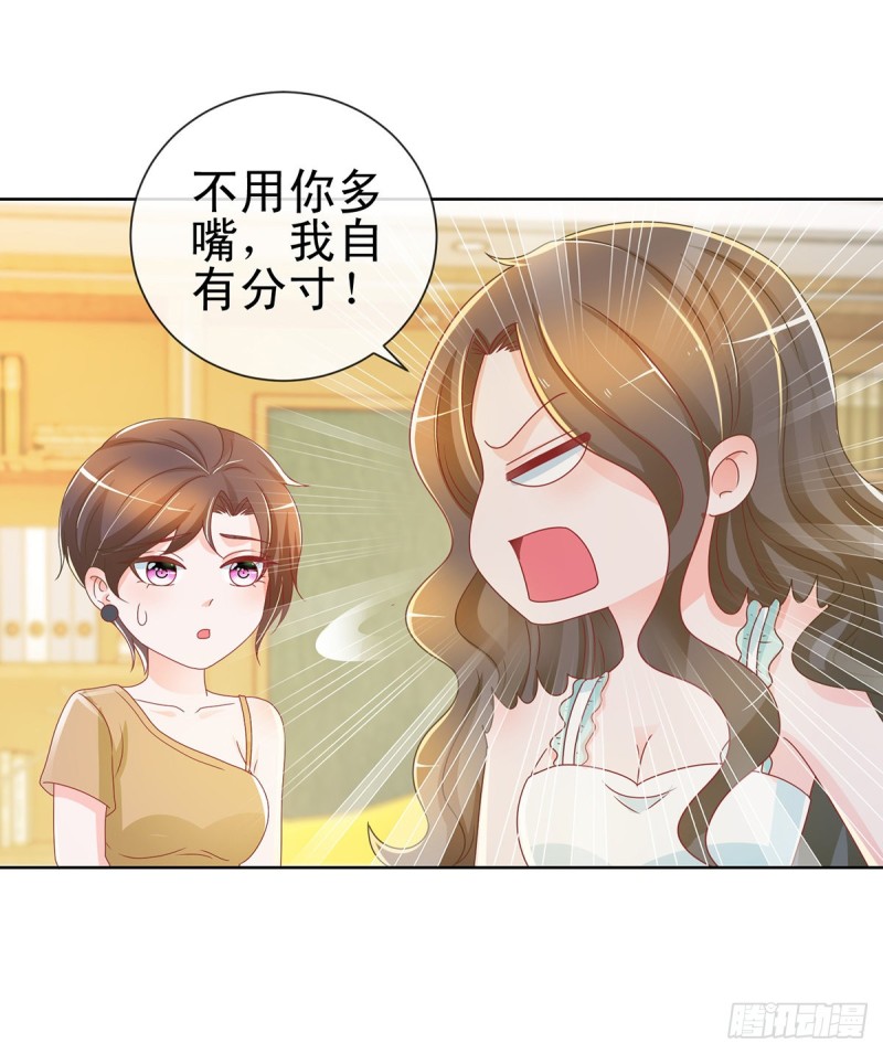 许你万丈光芒好百度百科漫画,第193话 被污蔑成富商的小三2图