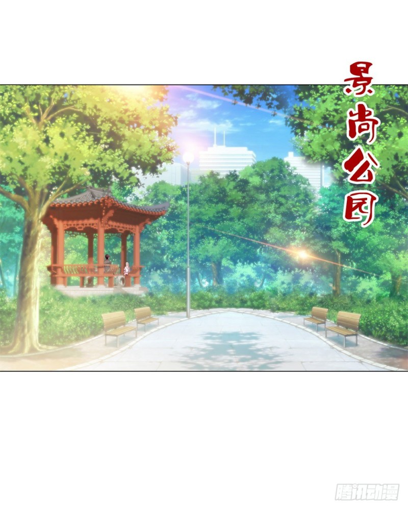 许你万丈光芒好大结局漫画,第79话 挑了个人嫁了2图