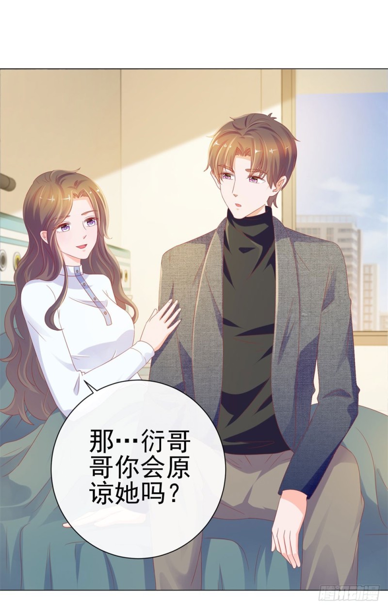 许你万丈光芒好百度百科漫画,第79话 挑了个人嫁了2图