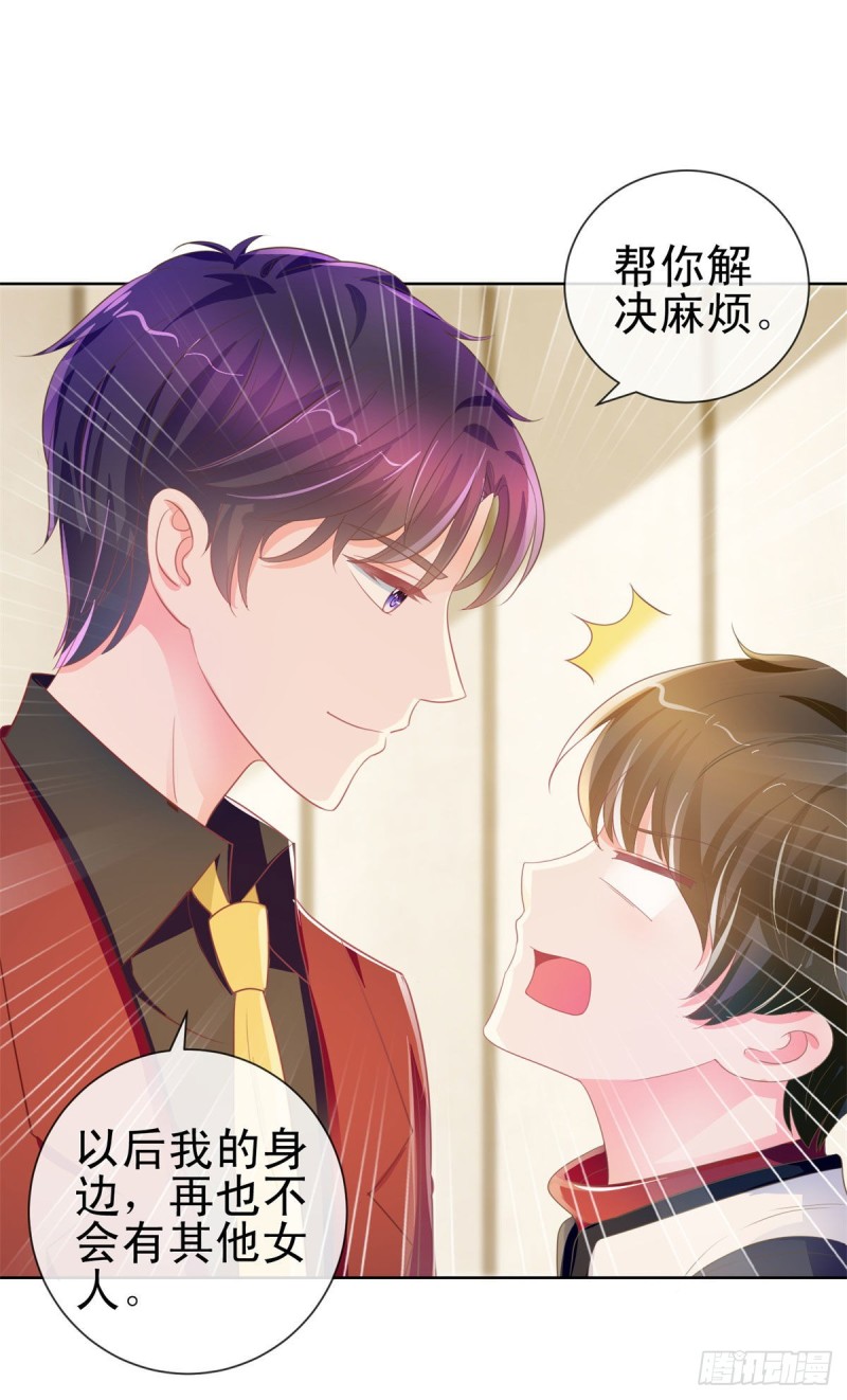 许你万丈光芒好百度百科漫画,第167话 陆霆骁的男朋友1图