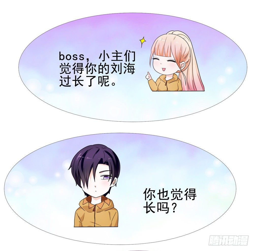 许你万丈光芒好漫画,番外篇2图