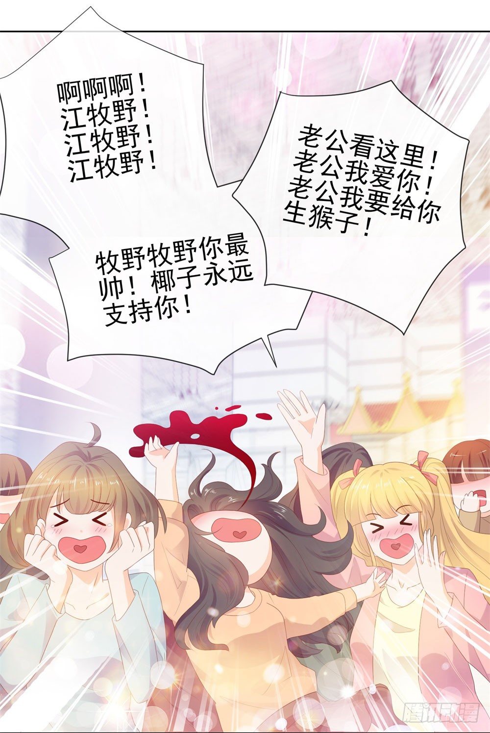 许你万丈光芒好大结局漫画,第28话 孙子，你魅力真大1图