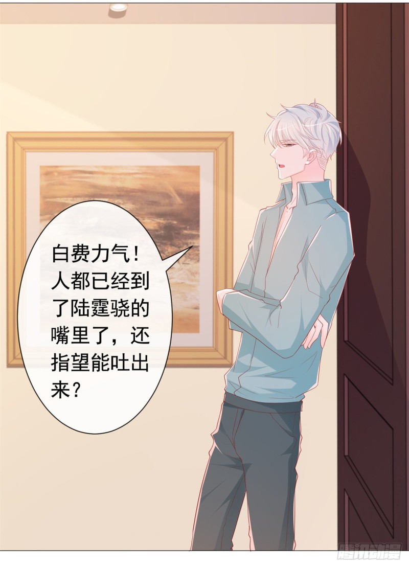 许你万丈光芒好百度百科漫画,344话 不雅视频的真相1图