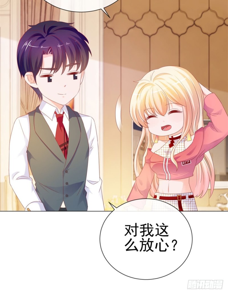 许你万丈光芒好漫画,第78话 卖了给你数钱1图