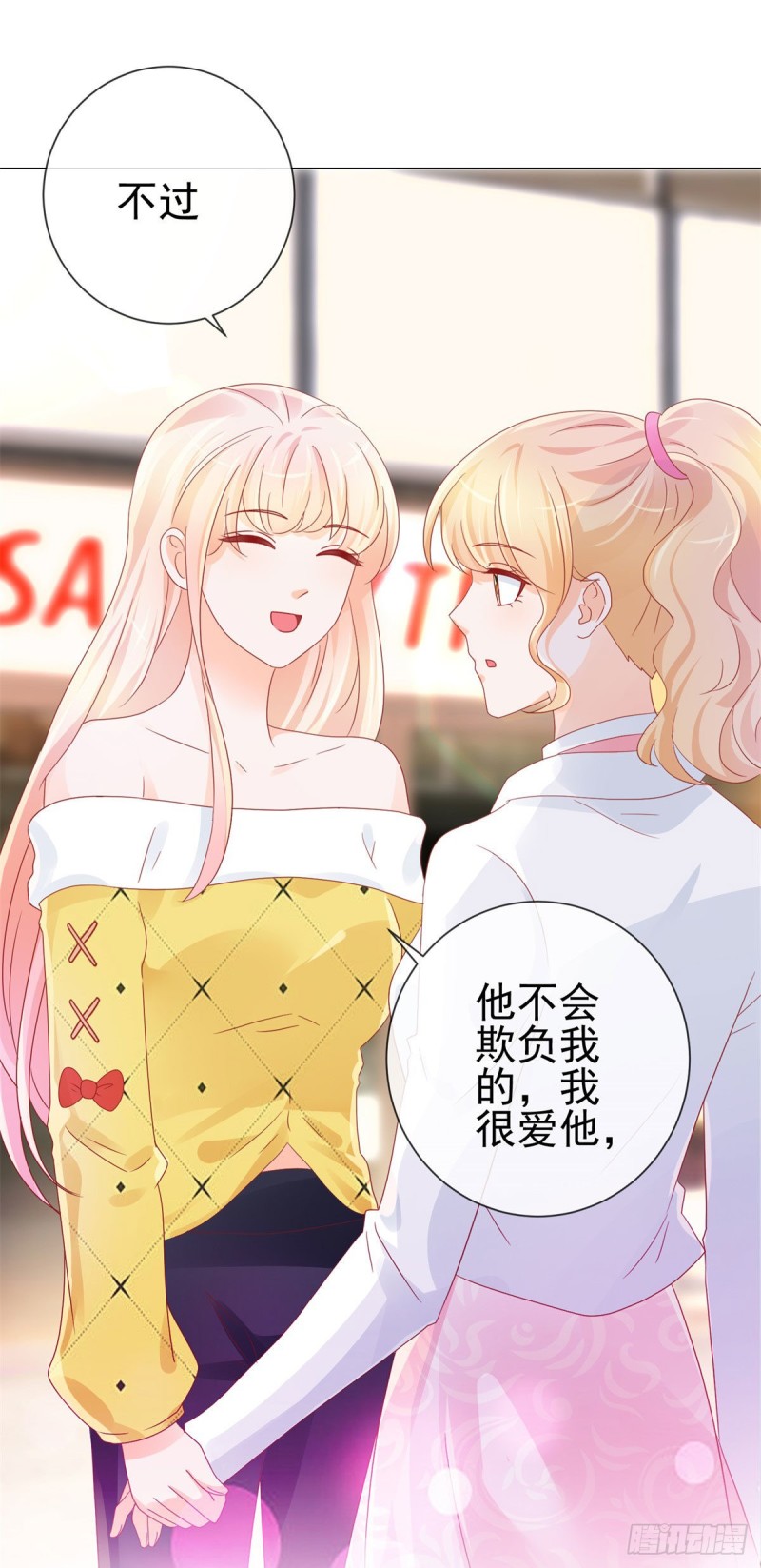 许你万丈光芒好大结局漫画,第235话 爱他心甘情愿2图