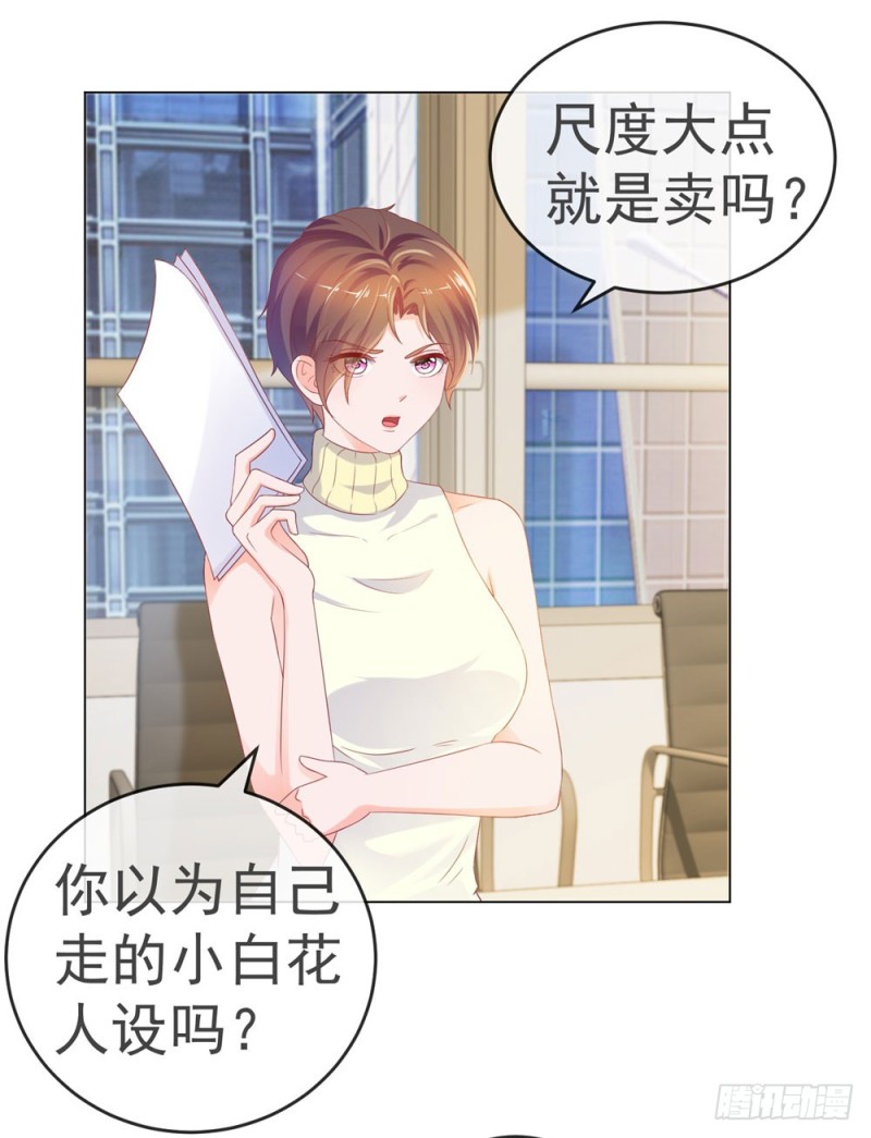 许你万丈光芒好大结局漫画,第77话 封杀我？试试看！2图