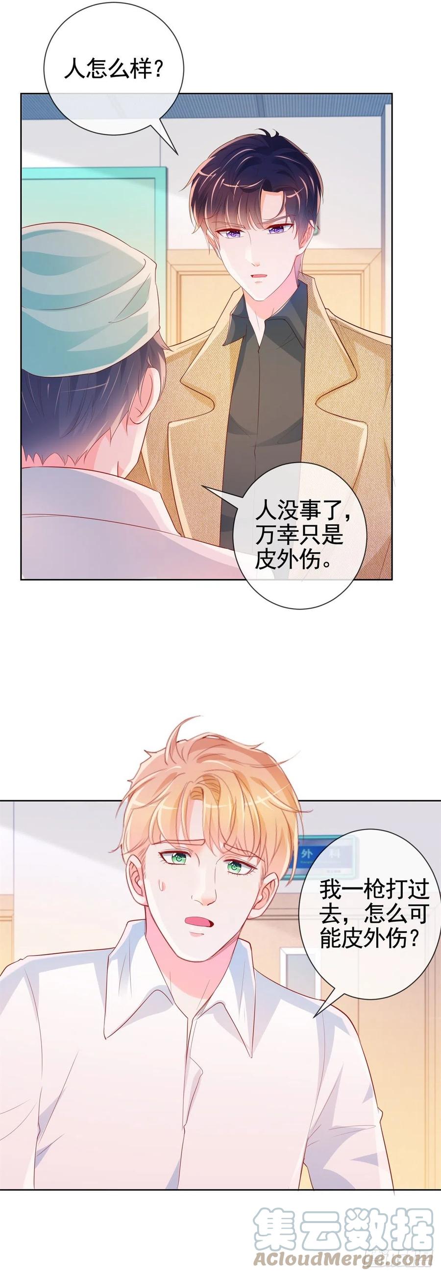 许你万丈光芒好漫画,第340话 中枪的宁夕被求婚1图