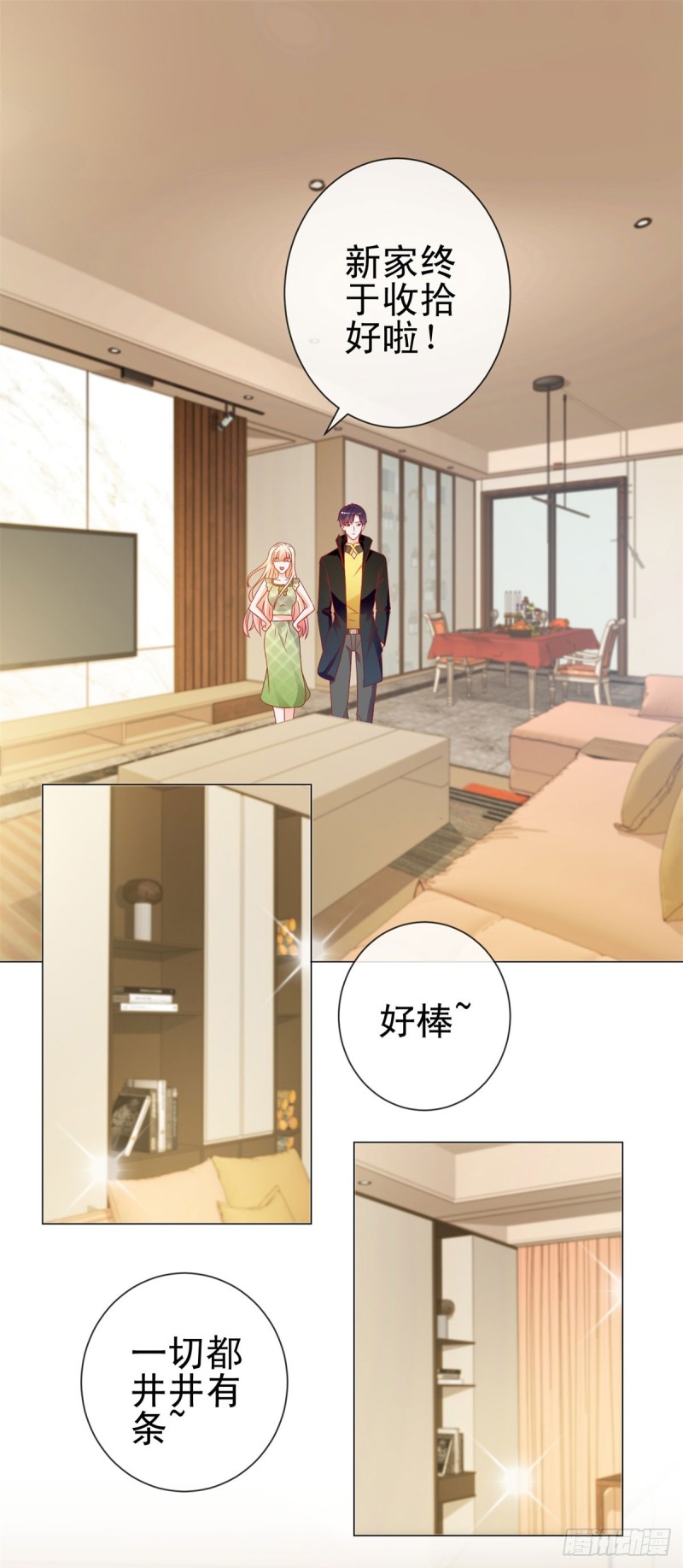 许你万丈光芒好大结局漫画,第102话 告白的标配2图