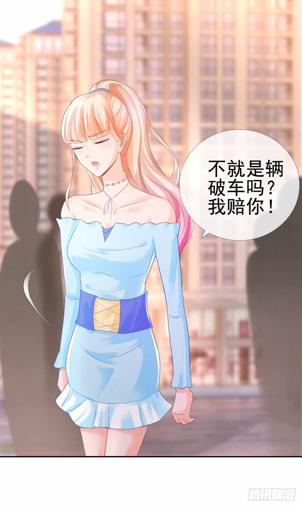 许你万丈光芒好大结局漫画,第3话 霸道总裁现实版2图