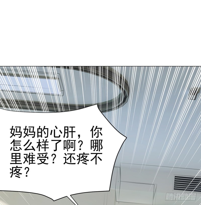 许你万丈光芒好大结局漫画,第61话 绑架2图