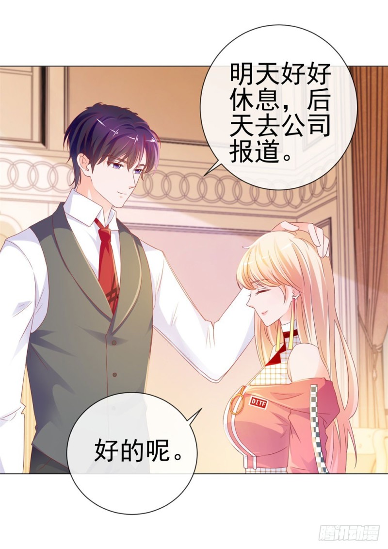 许你万丈光芒好漫画,第78话 卖了给你数钱2图
