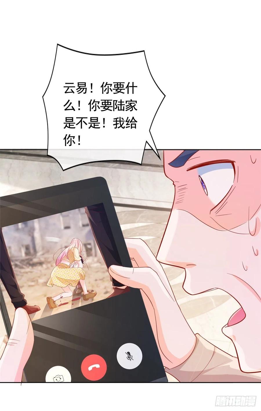 许你万丈光芒好百度百科漫画,第351话 宁夕危在旦夕2图