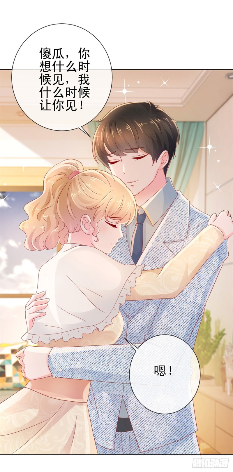 许你万丈光芒好全文免费阅读影书漫画,第242话 想见我时我就出现2图