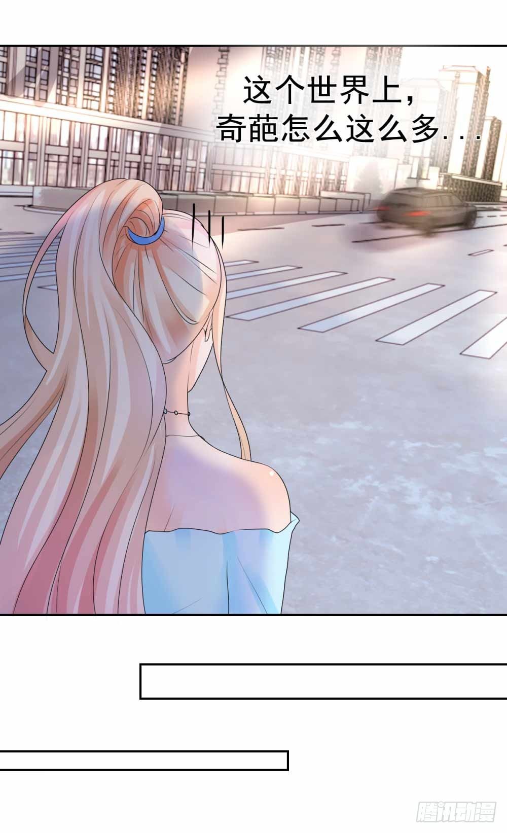 许你万丈光芒好漫画,第3话 霸道总裁现实版2图