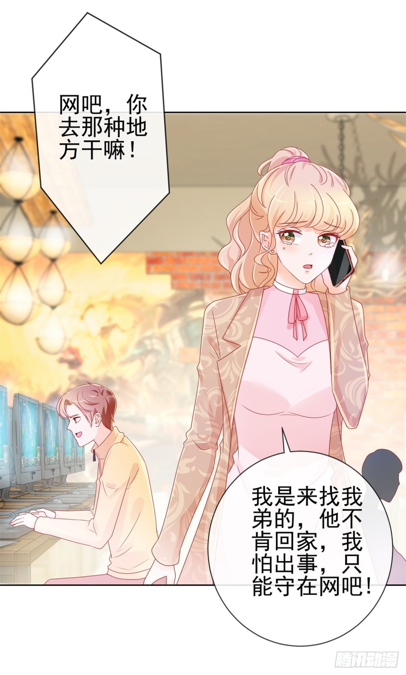 许你万丈光芒好全文免费阅读小说漫画,第239话 老子去抢亲2图
