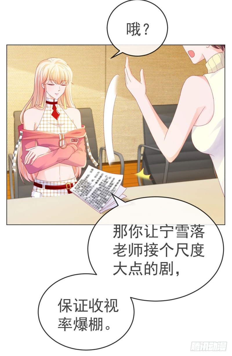 许你万丈光芒好大结局漫画,第77话 封杀我？试试看！1图