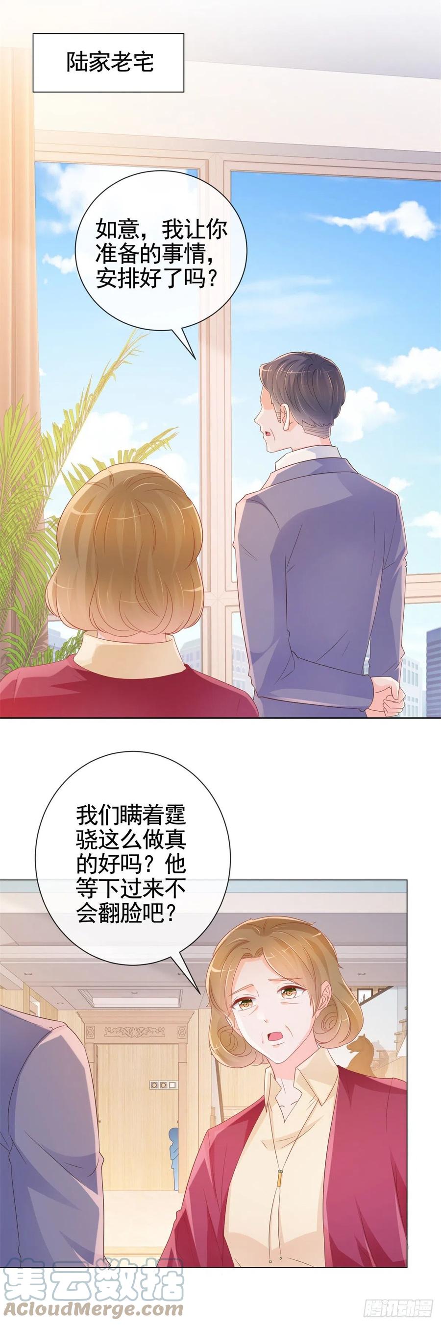 许你万丈光芒好大结局漫画,第337话 我是老二1图