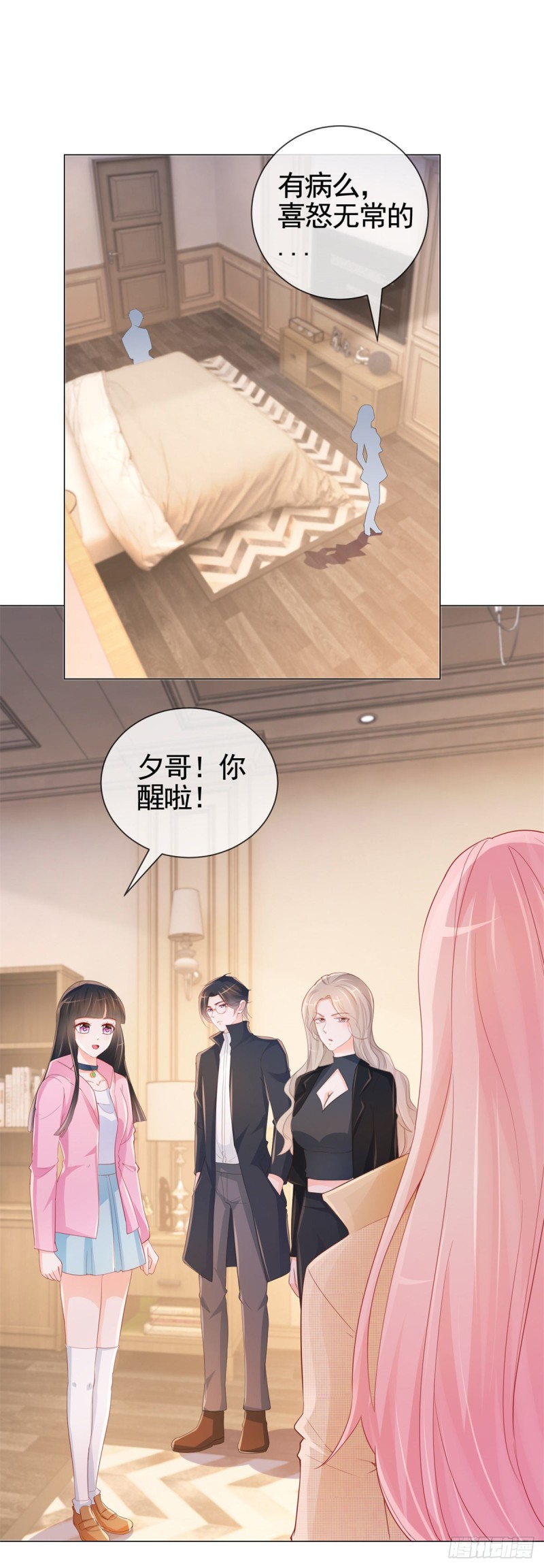 许你万丈光芒好漫画,第342话 宁夕出现在云深床上2图