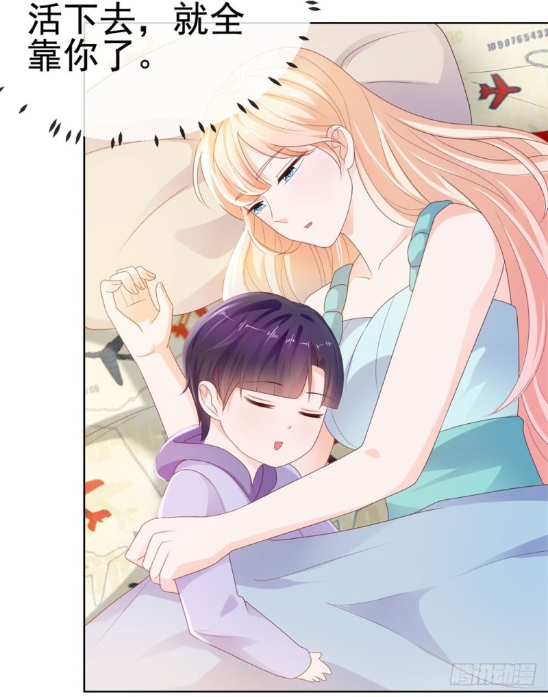 许你万丈光芒好百度百科漫画,第31话 越刺激越好1图