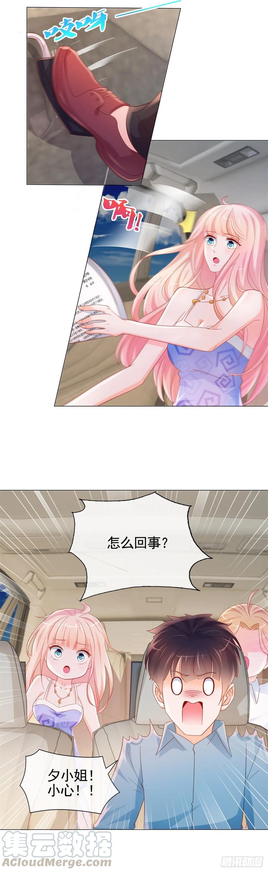 许你万丈光芒好百度百科漫画,第333话 怎能被那种女人迷惑1图