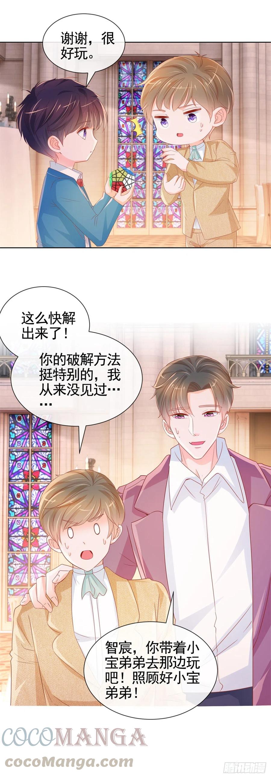 许你万丈光芒好大结局漫画,第335话 家族大会的意外来客1图