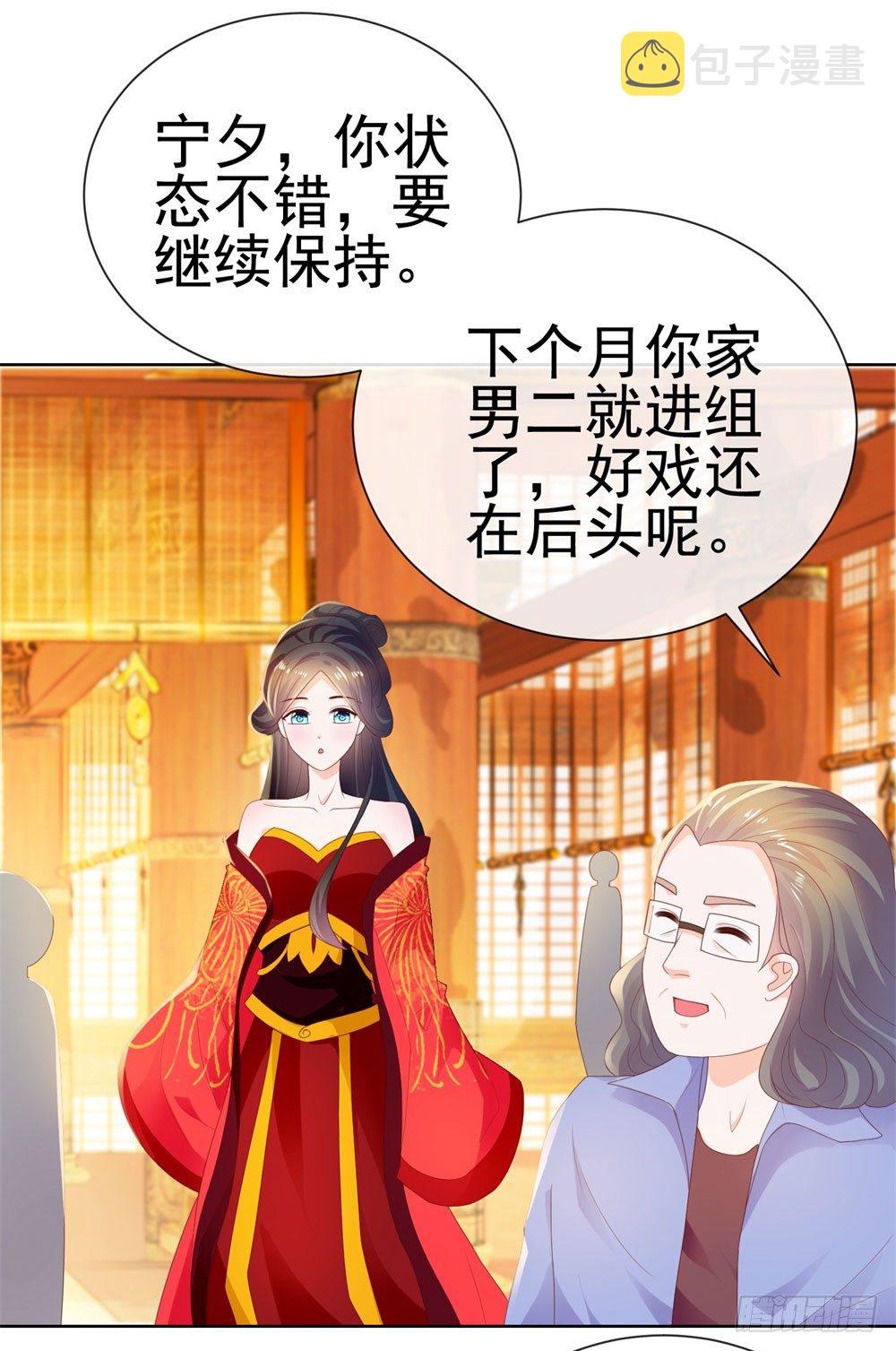 许你万丈光芒好百度百科漫画,第27话 互相伤害2图