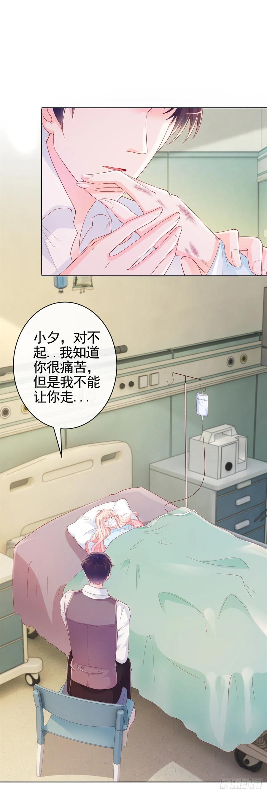 许你万丈光芒好大结局漫画,第355话 最爱的人唤醒她2图