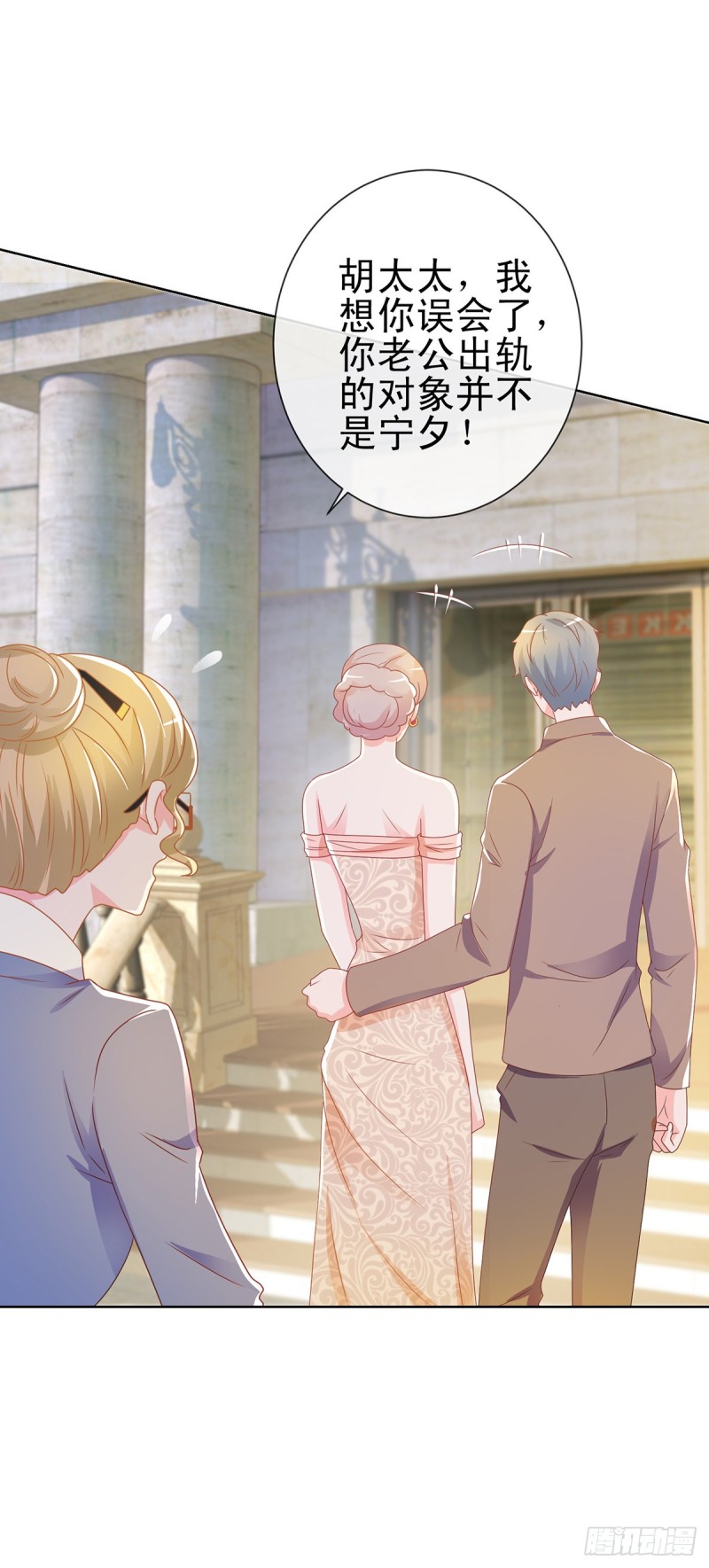 许你万丈光芒好百度百科漫画,第195话 找陆霆骁包养1图