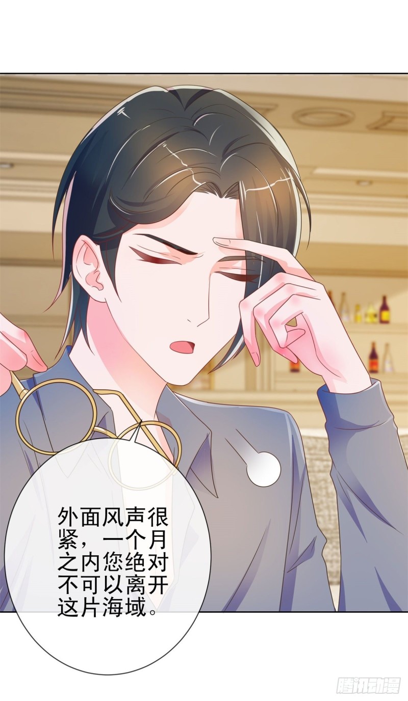 许你万丈光芒好百度百科漫画,第163话 s级的求婚1图