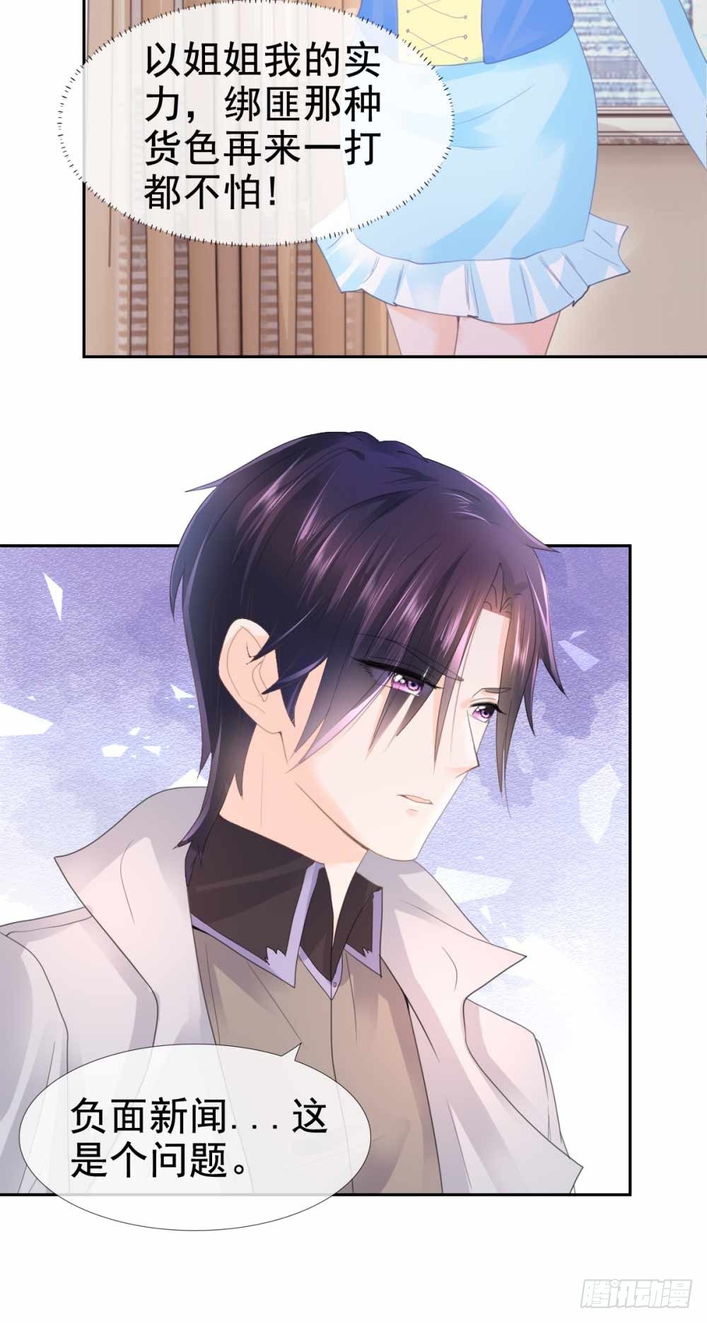 许你万丈光芒好大结局漫画,第5话 突如其来的求婚2图