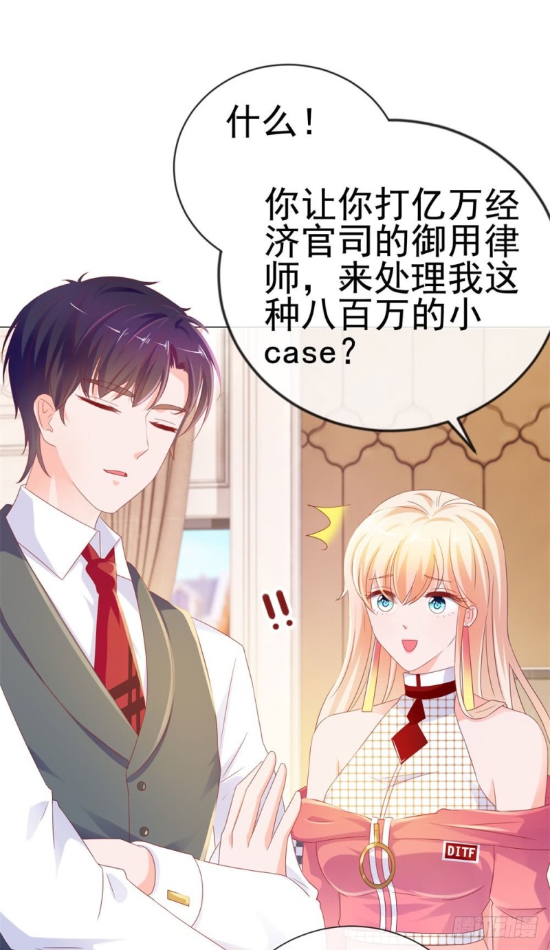 许你万丈光芒好漫画,第78话 卖了给你数钱1图
