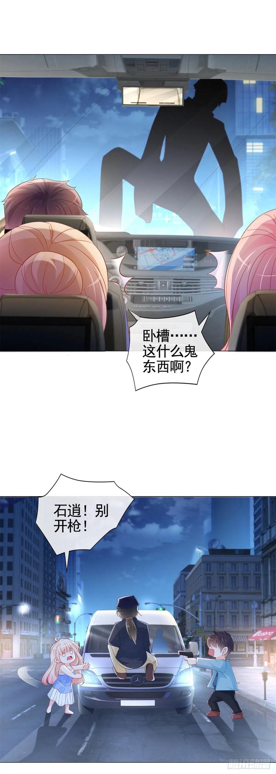 许你万丈光芒好百度百科漫画,第333话 怎能被那种女人迷惑2图