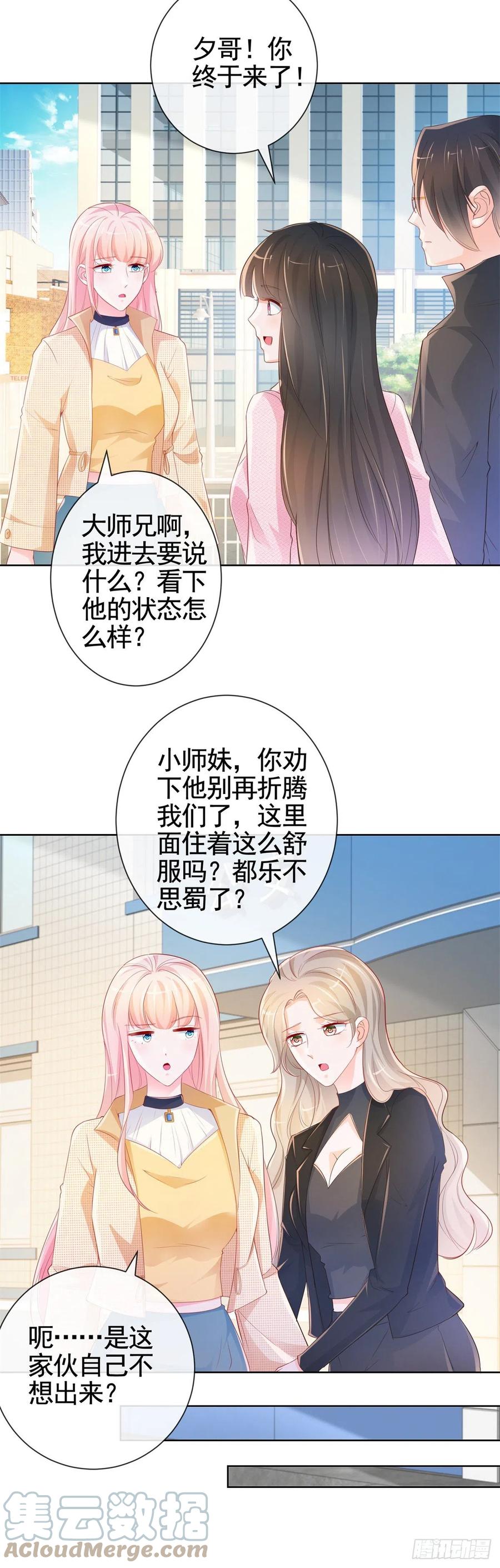 许你万丈光芒好百度百科漫画,第341话 标准答案1图