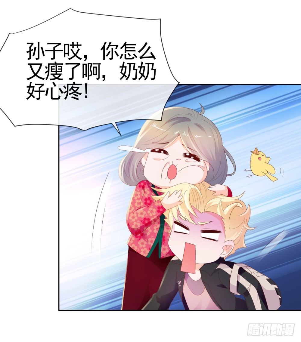 许你万丈光芒好漫画,第28话 孙子，你魅力真大2图