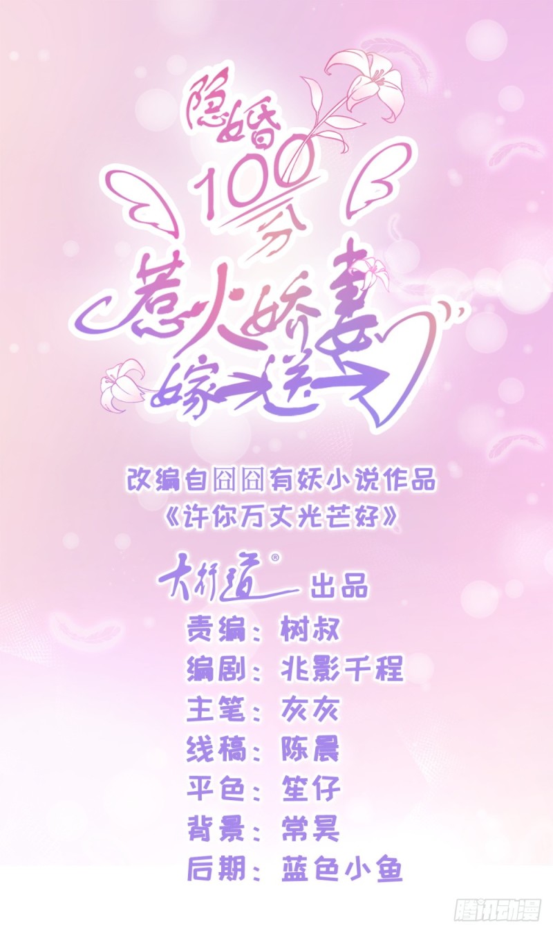 许你万丈光芒好大结局漫画,第34话 宁夕滚出娱乐圈1图
