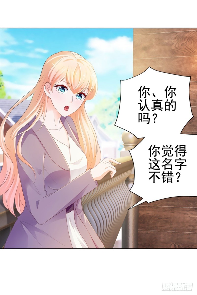 许你万丈光芒好越南漫画,第50话 家族轰动2图