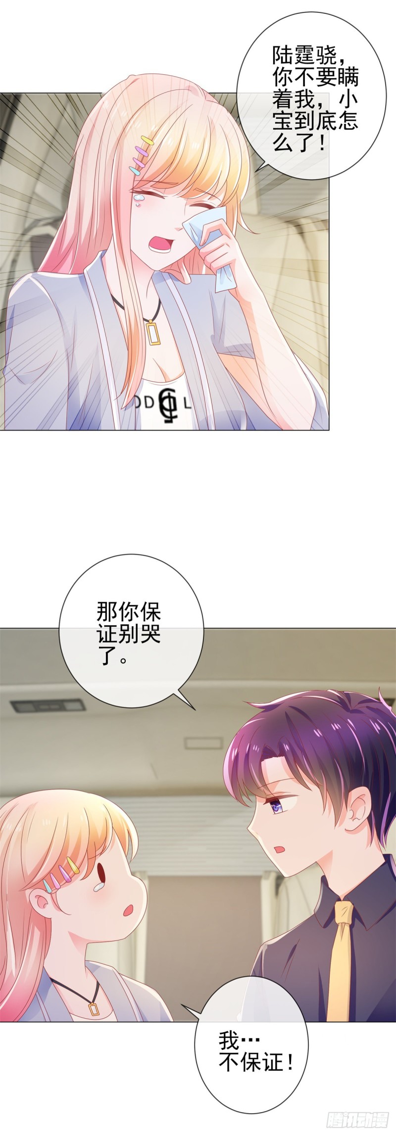 许你万丈光芒好大结局漫画,第157话 小宝旧病复发2图