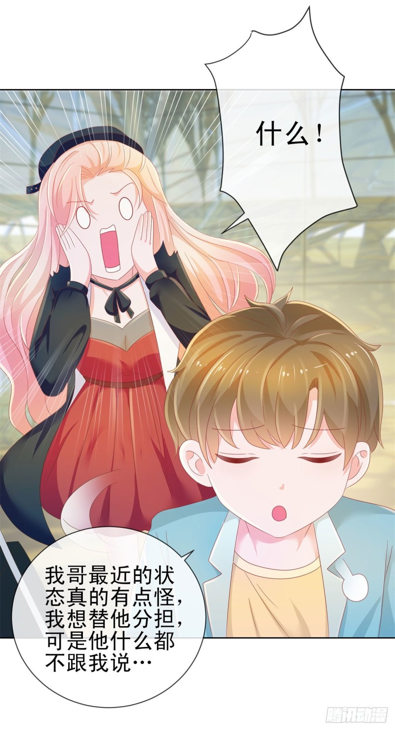 许你万丈光芒好全文免费阅读漫画,第177话 酒后乱来2图