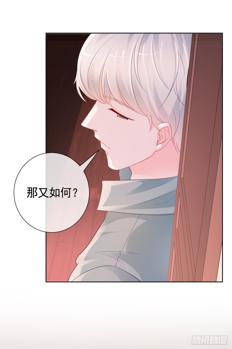 许你万丈光芒好百度百科漫画,344话 不雅视频的真相1图