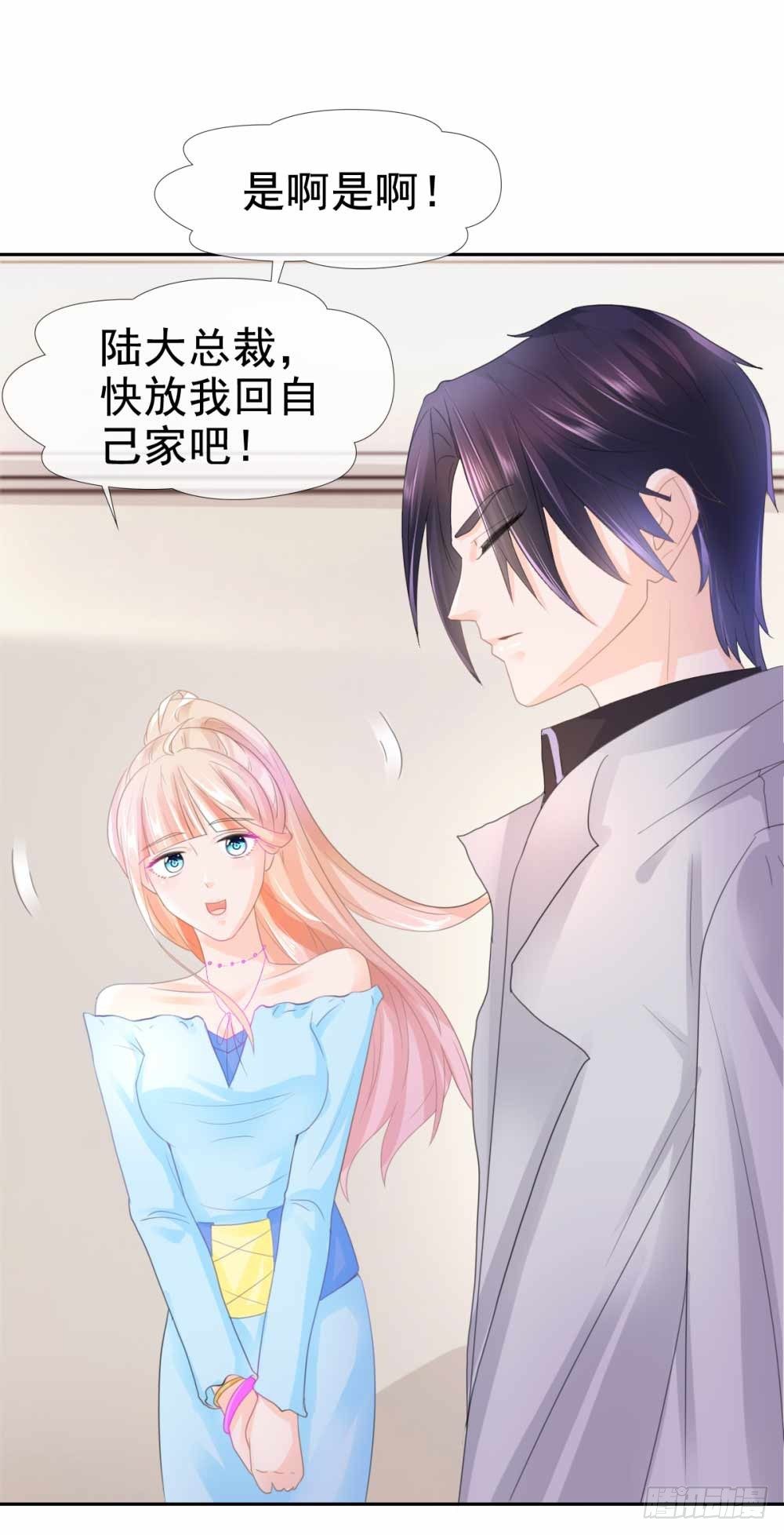 许你万丈光芒好大结局漫画,第5话 突如其来的求婚1图