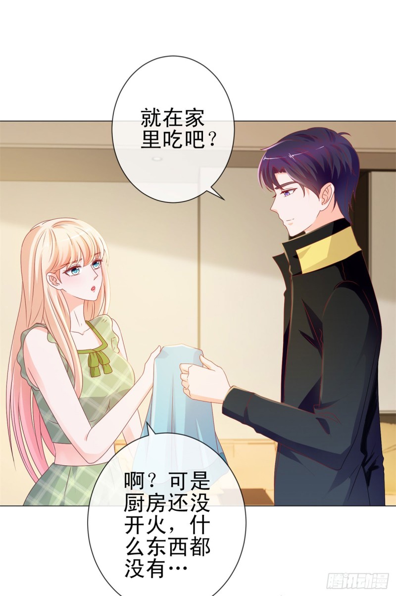 许你万丈光芒好大结局漫画,第102话 告白的标配2图