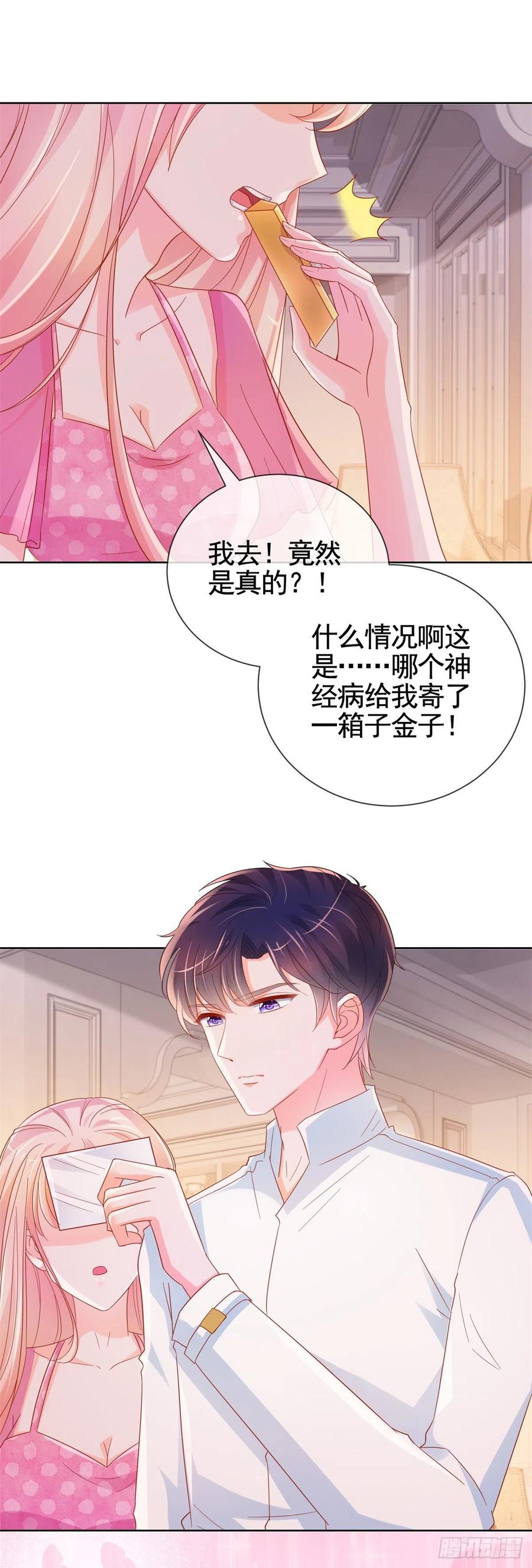 许你万丈光芒好大结局漫画,第334话 我是有主人的2图