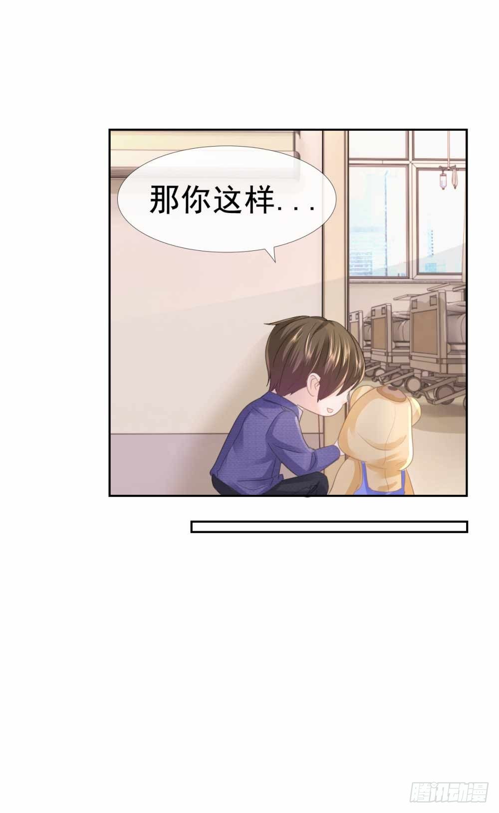 许你万丈光芒好大结局漫画,第5话 突如其来的求婚2图