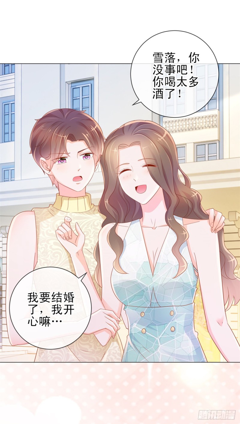 许你万丈光芒好全文免费阅读小说笔趣阁无弹窗漫画,第312话 惊天秘密2图