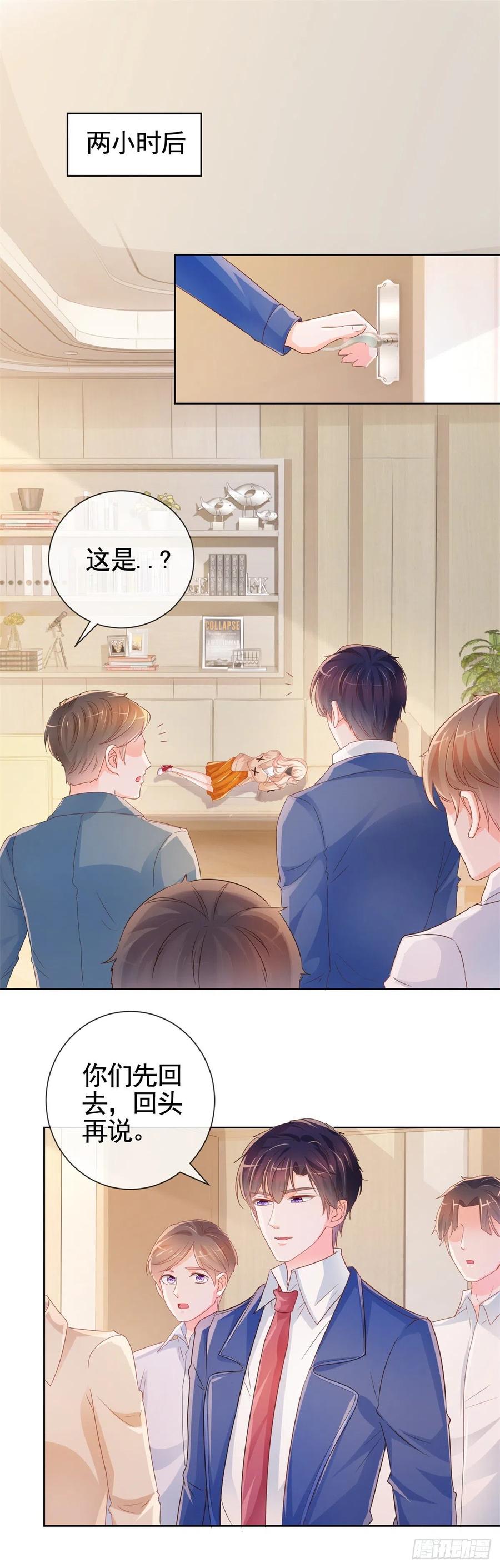 许你万丈光芒好百度百科漫画,第337话 我是老二2图