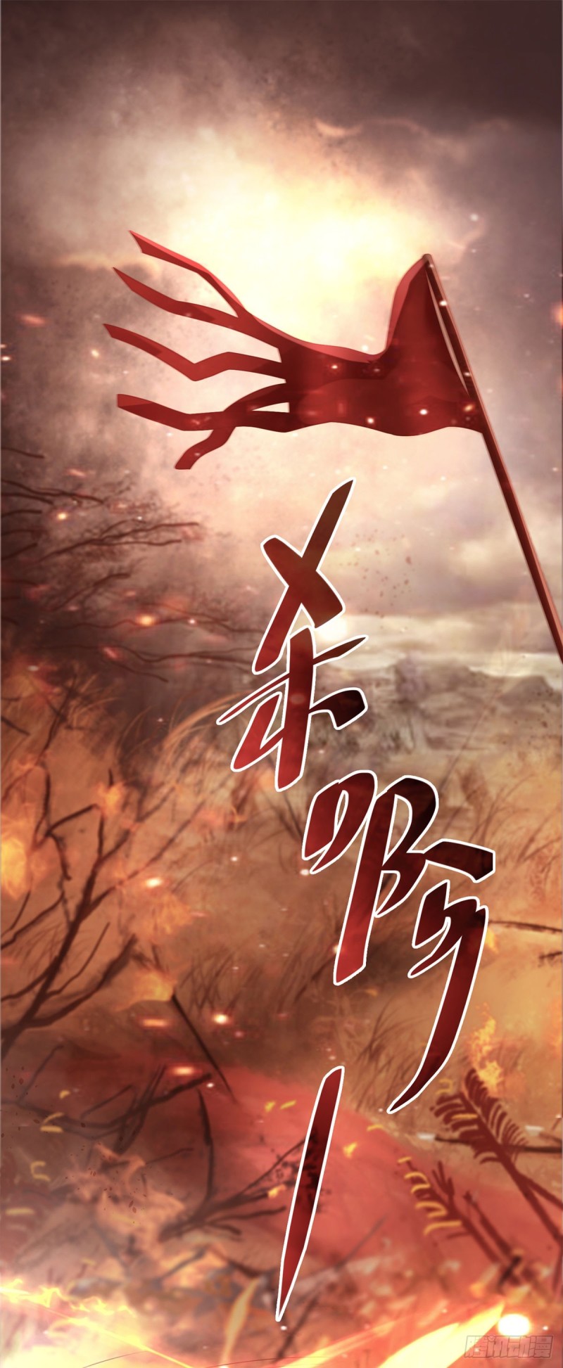 许你万丈光芒好大结局漫画,第107话 妖妃2图