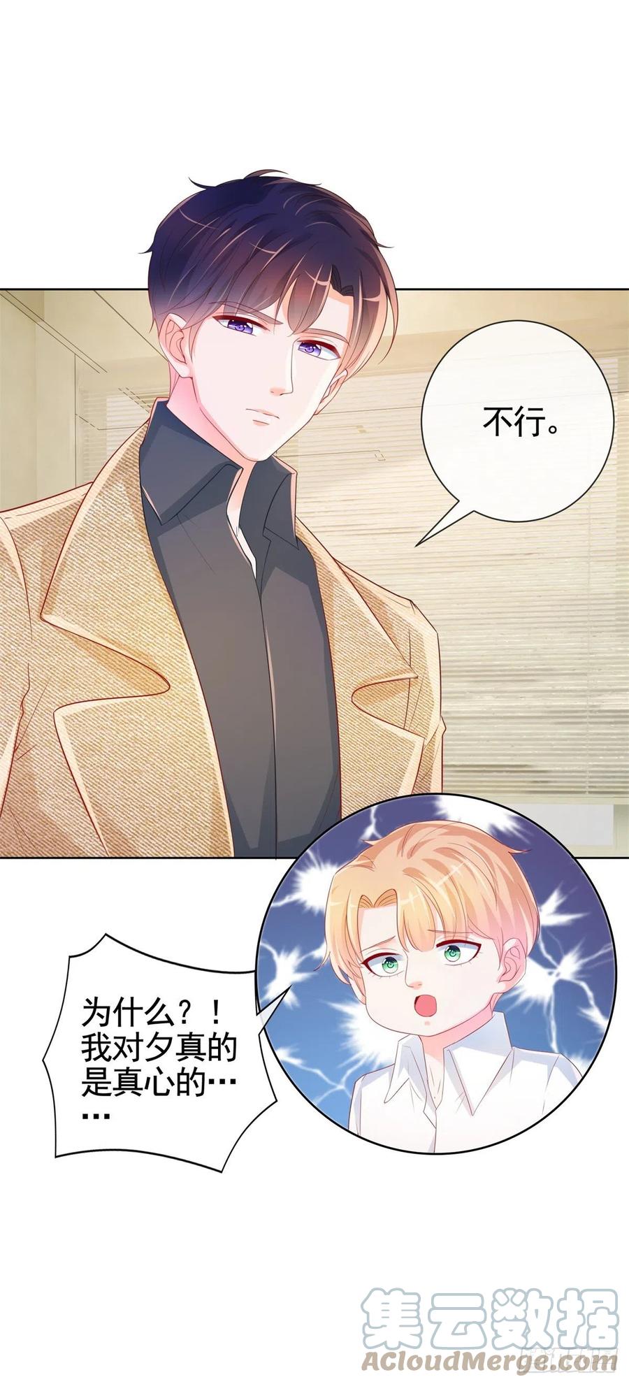 许你万丈光芒好百度百科漫画,第340话 中枪的宁夕被求婚1图