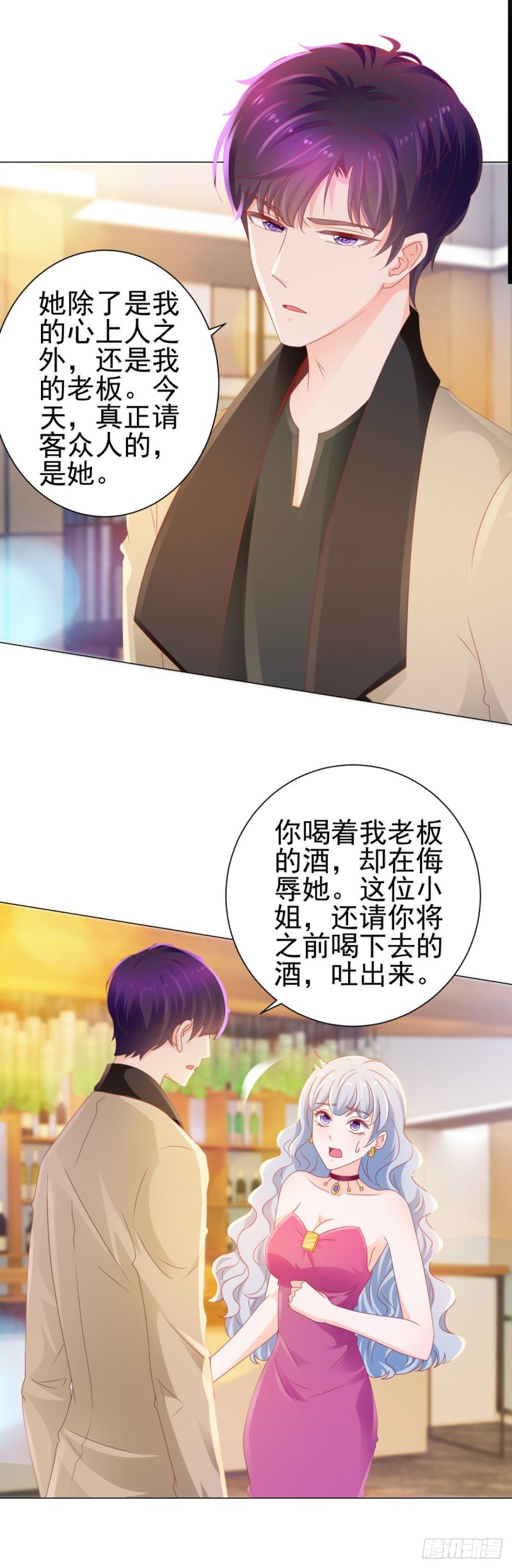 许你万丈光芒好短剧漫画,第131话 护妻狂魔1图