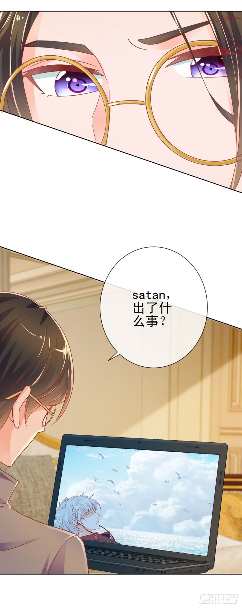 许你万丈光芒好大结局漫画,第163话 s级的求婚1图