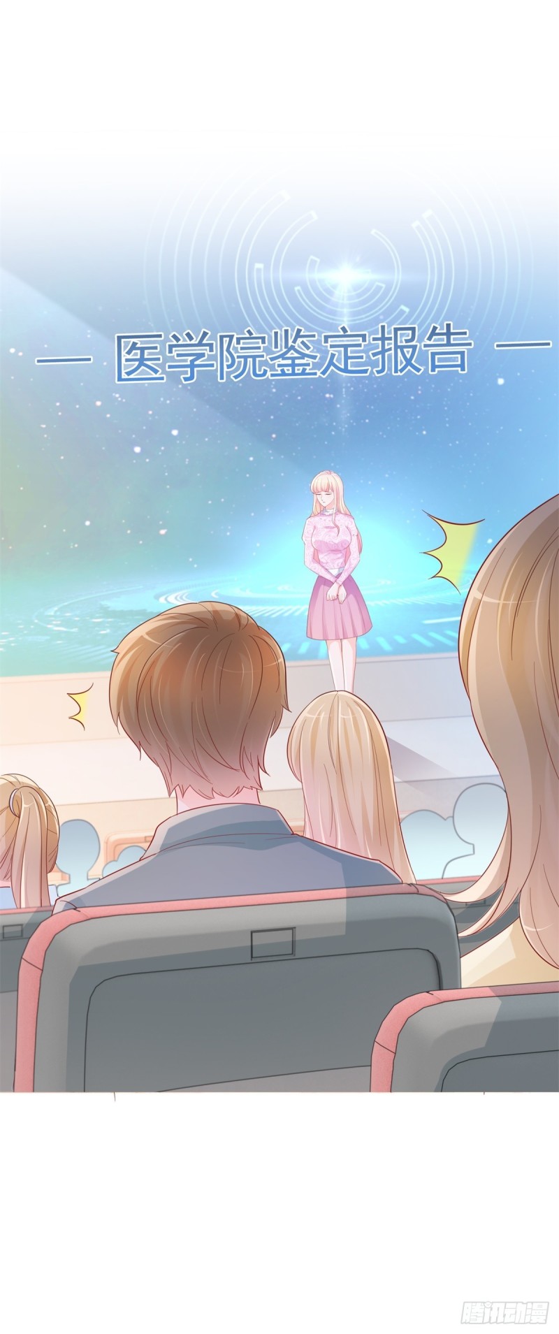 许你万丈光芒好大结局漫画,第345话 整容女的心机2图